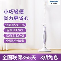 무선 물걸레 청소기 가정용 스팀 청소 기계 파나소닉 걸레 전기 고온 비 걸레질 바닥 소독 살균 및 진드기 제거 유물, 타로 퍼플 (s11v)