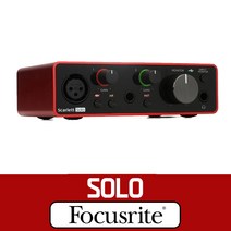 포커스라이트 오디오인터페이스 스칼렛 솔로 3세대 [XLR 케이블 증정] 오인페 USB 3세대 Focusrite SOLO 3rd