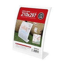 [RAΞ] SHOW CASE(화이트)A4 (0072) 쇼케이스 메뉴판게시 심플 A4 인쇄물전시 상품안내 L자형 진열대 홍보물 ▷_8θ270eA, θ본상품w, θ본상품w