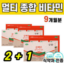 건강기능식품 멀티 종합 바이타민 추천 비타민 B1 C D 아연 판토텐산 복합 기능성 하루 1정 개별 포장 뼈 형성 건강 지용성 마그네슘 면역 기능 운동선수 직장인 수험생 스트레스, 3박스