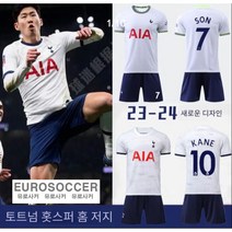 2024 토트넘 홈그라운드 축구 유니폼 상하 세트(Set) 저지 손흥민 케인 성인 프리미어리그, 7 SON