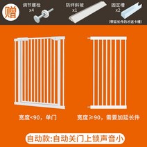 고양이울타리 펜스 휀스 고양이가림막 강아지가림막, 문 너비 151-160cm 주문 비고문 너비, 높이80cm_자동_현물