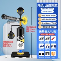 다기능 종합 샌드백 펀치볼 복싱 격투기 다이어트, 청소년용/신장 0.85-1.7m/블랙