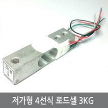 싸이피아 P91 3KG 로드셀 무게 측정 압력 센서 저울 아두이노, 1개