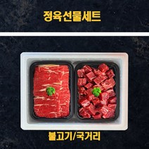청정우 호주산 소고기 불고기1kg 국거리 1kg 프레이엄 명절 선물세트, 상세페이지 참조, 상세페이지 참조, 상세페이지 참조