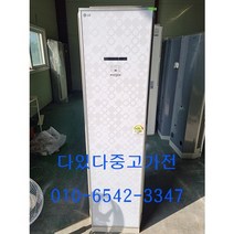 중고에어컨 삼성 하우젠 휘센 엘지 벽걸이에어컨 스탠드에어컨랜덤 투인원 캐리어 인버터에어컨 서울경기 직접배송 지방배송불가, 에어컨스탠드형중고