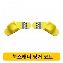 CZUR-책 문서 스캐너 액세서리 ET16 플러스용 핑거 베드, Finge cots