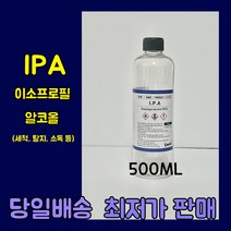 더그린 IPA 이소프로필알코올 세척 소독 방역 에탄올 별도 판매 알콜, 18L