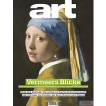 Art Magazine Germany 2023년2월호 (미술 잡지 아티스트와 그들의 작품 아트 책) - 당일발송
