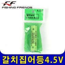 와꾸나피싱 한진화학 5색 LED 더블 집어등 갈치 칼치, FF 집어등배터리