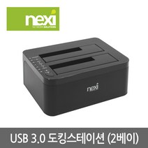 리버네트워크 NEXI(넥시) NX-Y3024 도킹스테이션 (하드미포함), 선택하세요