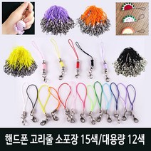 핸드폰고리 마스크고리 칼라고리링 대용량(약100개)핸드폰줄 다용도고리 만들기재료 13색 대용량, 1개, 칼라혼합대용량(약100개)