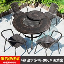 테라스 원목테이블 야외벤치 야외 정원 라탄 테이블 원두막 철제 평상 배란다 야외의자, 의자 4개 라운드테이블