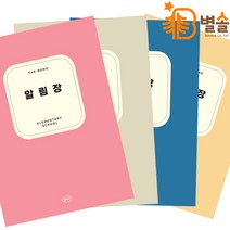 초등학생 준비물 공책 알림장 새학기 입학 준비물, 오트밀
