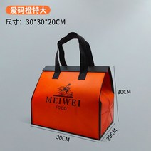 일회용 보온백 알루미늄 호일 배달 전용 디저트 토트백 세트, 러브 코드 오렌지 킹 사이즈, 100