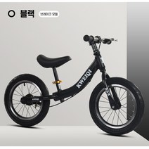 TAMNICK 밸런스 바이크 자전거 균형 14인치 16인치, 블랙