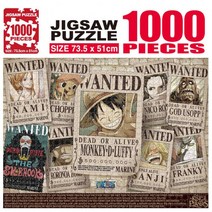 학산퍼즐 원피스 직소퍼즐 1000pcs (뉴 현상수배 V2), 상세페이지 참조, 상세페이지 참조