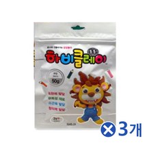 통통튀는 하비클레이 50g-하양x3개 재미있는찰흙놀이 컬러클레이/어린이미술놀이/유아미술놀이/선명한색상/만들기재료/클레이만들기/신나는놀이/만들기/재미있는클레이/재미있는점토, 1