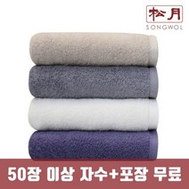 기타 바보사랑[송월타월]송월 호텔수건 코마네 160g 40수 (50장 이상 자수인쇄 무료), 퍼플1장