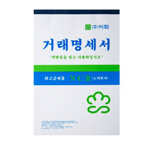 이화 NCR거래명세서 서식, 1개입, 11개