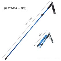 트레킹 폴 알루미늄 합금 접이식 텔레스코픽 야외 트레킹 워킹 스틱 워킹 스틱 5 노트, 파란색 긴