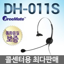 FreeMate DH-011S 전화기헤드셋, 알카텔/4068/4028/4038/4035/3.5