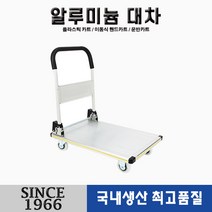 [신성산업공사] 알루미늄 대차 소LV-150-인라인 무소음바퀴