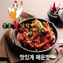 본초 무뼈닭발 국물닭발 무뼈국물닭발 매콤오돌뼈 닭똥집 돼지곱창+껍데기 / 유명한 혼술 안주, 닭똥집 400g (국내산)