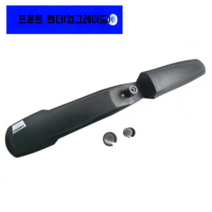 Giant 거대한 진흙 제거 XTC ATX 산악 자전거 펜더 플랩 액세서리 장비, 프론트 펜더(업그레이드됨)