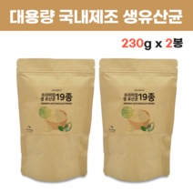 루테리 플란타 쌩유산균 유상균 생 유산균 가루 분말 파우더 유익균 장밀착 락토바실러스 람노서스 가세리 직장인 엄마 아빠 부모님 성인 남성 여성 2봉