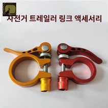 카트 바이크 트레일러 자전거 카고, 자전거 트레일러 액세서리 링크 2