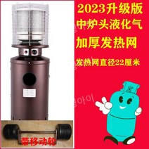 엘피지 가스난로 업소용 야외 시장 공원 가스 난로, 중형 LPG 10-40 평방미터 + 바퀴