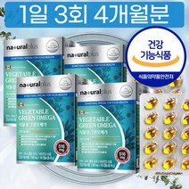 식약처 인증 비린내 안나는 없는 조류 식물성 산부 캐나다 비타민D 작은 알 캡슐 임산부
