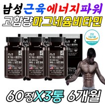 남자영양제 피로 체력 에너지 회복 멀티비타민비 캡슐 홍화씨유 대두레시틴 눈밑떨림 눈떨림 눈꺼풀떨림 근육떨림 근막 눈두덩이떨림 관자놀이 뒷목 뻐근 뻣뻣 승모근 통증 개선 완화 필수, 2통, 60정
