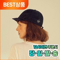 모던럽 4color 숏챙 캡모자 남자 여자 짧은챙 무지 모자
