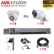 HIK VISION 210만화소 장시간녹화용 CCTV 자가설치 7채널 풀세트, 세트 선택:실외 세트