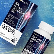 칼슘 마그네슘 비타민D 아연 뼈 치아 건강 영양제 칼마디아 중학생 청소년 칼슘제 약3개월분