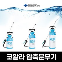 책임툴 한일에스피 압축 분무기 코알라 4L 국산 HP-0702, HP-0702(4L), 1개