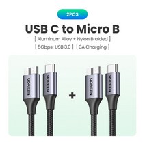 Ugreen-USB C to Micro B 3.0 케이블 5Gbps 3A 맥북 하드 드라이브 디스크 용 고속 데이터 동기화 코드 HDD SSD 케이스 USB c타입 마이크로, CHINA_Metal USB C -2PCS | 1m