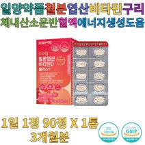 일양약품 철분 엽산 비타민D 플러스 구리 세븐베리