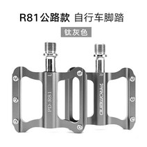 자전거 액세서리 탈착식 ATX 호환 카본 시마노 호환 MTB클릿 양면 자전거 접이식 페달 투어링 전기 평페달, R81(3페일린 윤활축) 티타늄 그레이