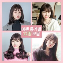 가발닷컴 긴머리 웨이브 단발 모자처럼 쓰는 여자 통가발 12종 전체가발, 8.미디움레이어드C컬(투톤브라운), 1개