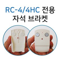 Elitech 온습도기록계 RC-4 RC-4HC 데이터로거 자석 브라켓 케이스 마그네틱 케이스 온도기록계, 브라켓 RC-4HC