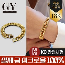 18K 특수 고압축 도금 팔찌 트루체인 남성 남자 DK-5297