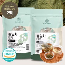 국산 뽕잎차 상엽차 삼각 티백 PLA생분해 50티백 해썹, 2팩, 1.2g, 1.25cc, 2개