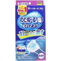[고바야시] 노도누루 수분 마스크 수면용 무향 3매입, 일본