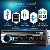 카오디오 포터 오디오 MP3 플레이어 자동차 차량 화물차 라디오, 24V JSD-520 듀얼U 스마트 음성 인식, .