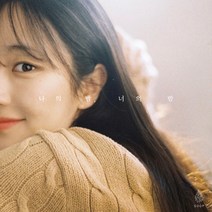 핫트랙스 노르웨이 숲 - 나의 밤 너의 밤 [정규 4집]