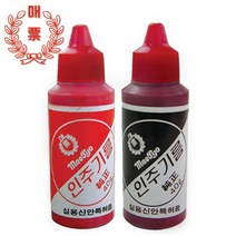 매표 인주기름/인주/매표인주/사각인주/도장/고무인/스탬프/인장함/휴대용인주/매표화학, 자주 1통