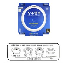 장수 구형 원형 둥근 형광등 램프 써크라인 32SD